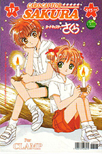 Cardcaptor Sakura Mexican Volume 17